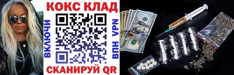 кракен ТОР хочу наркоту Кириши Кокаин 98%