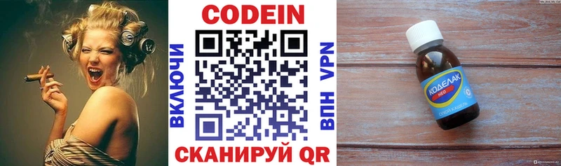 ОМГ ОМГ зеркало  Кириши  Кодеиновый сироп Lean Purple Drank 