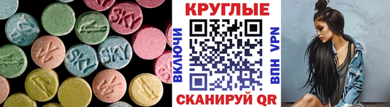 ЭКСТАЗИ таблы  Кириши 