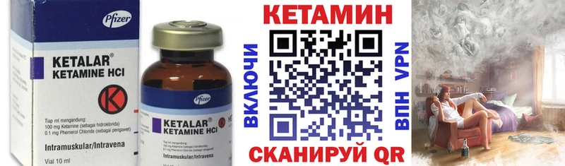 КЕТАМИН VHQ  Кириши 