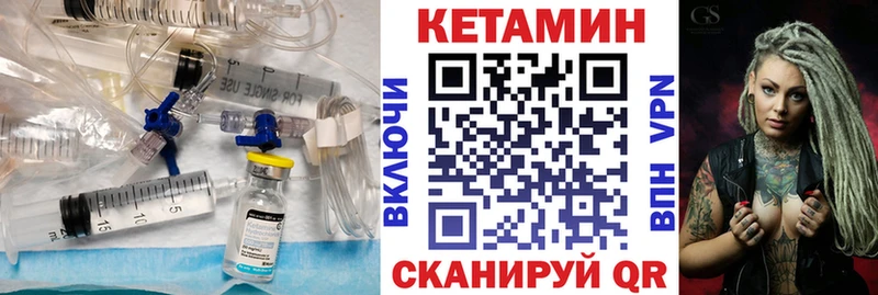 КЕТАМИН VHQ Кириши