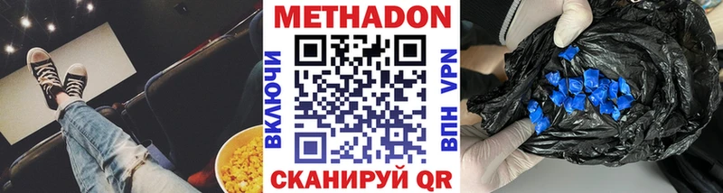 блэк спрут tor  Кириши  Метадон methadone  магазин  наркотиков 